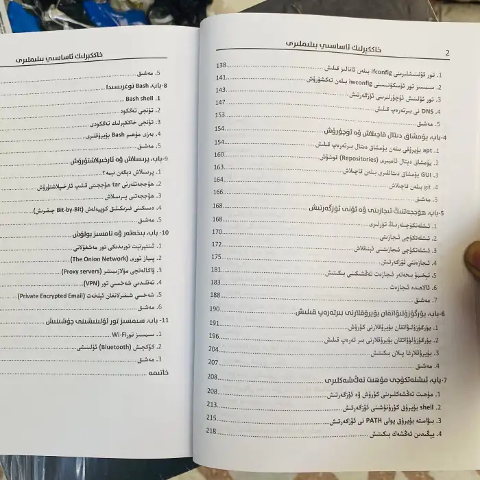 خاككېرلىك ئاساسىي بىلىملىرى