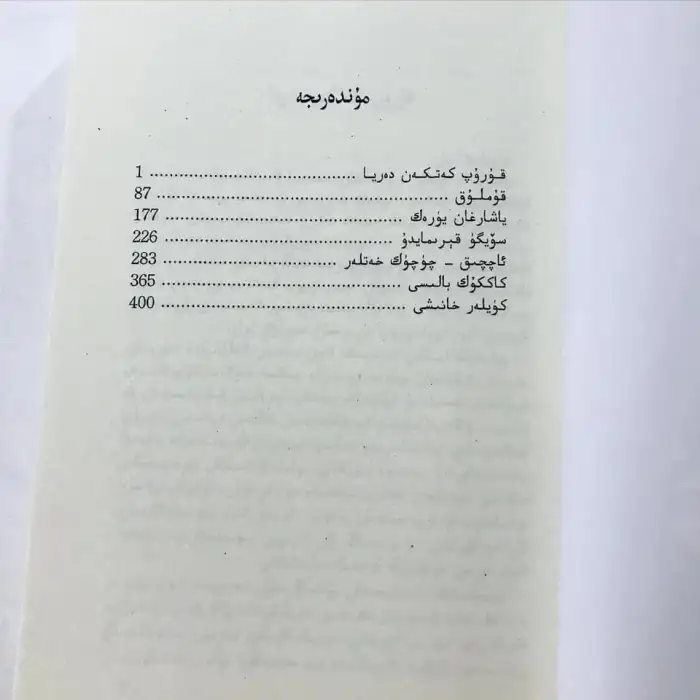 كۈيلەر خانىشى