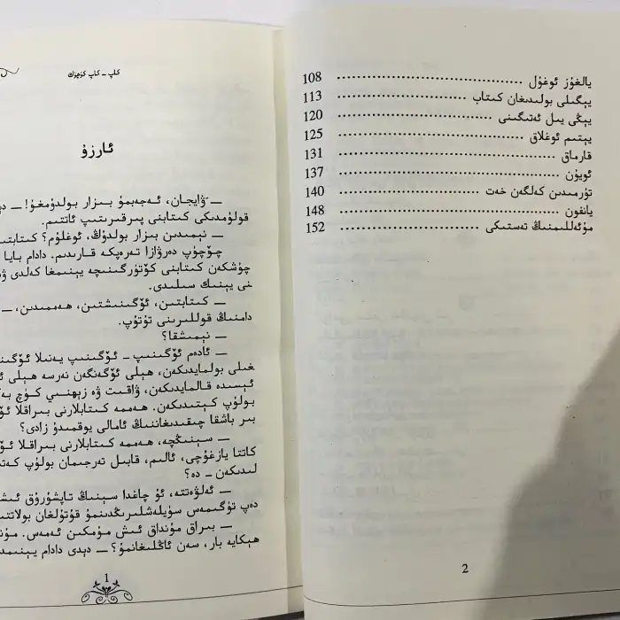 كاپ - كاپ كۈچۈك