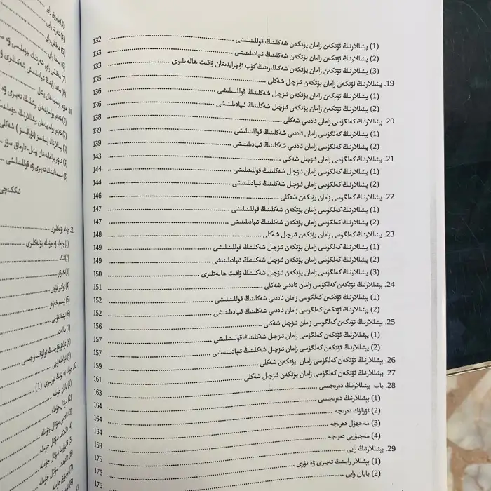 ئوكسىگېن قوللىنىشچان ئىنگىلىز تىلى گىرامماتىكىسى