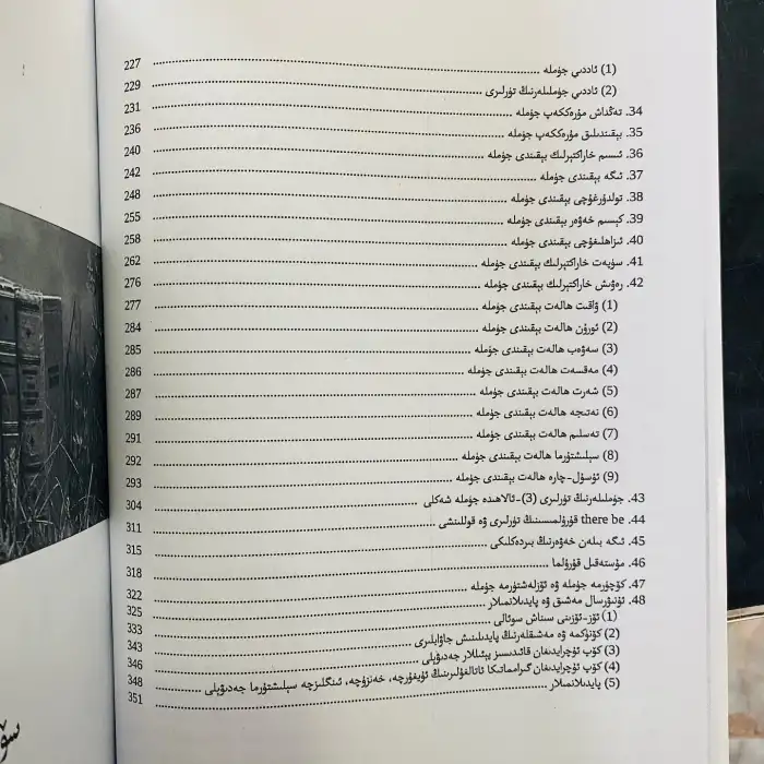 ئوكسىگېن قوللىنىشچان ئىنگىلىز تىلى گىرامماتىكىسى