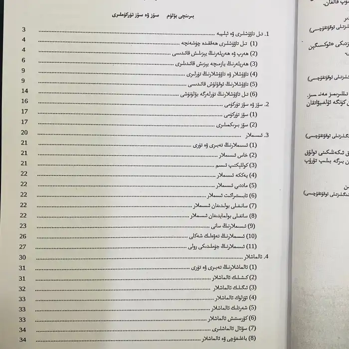 ئوكسىگېن قوللىنىشچان ئىنگىلىز تىلى گىرامماتىكىسى