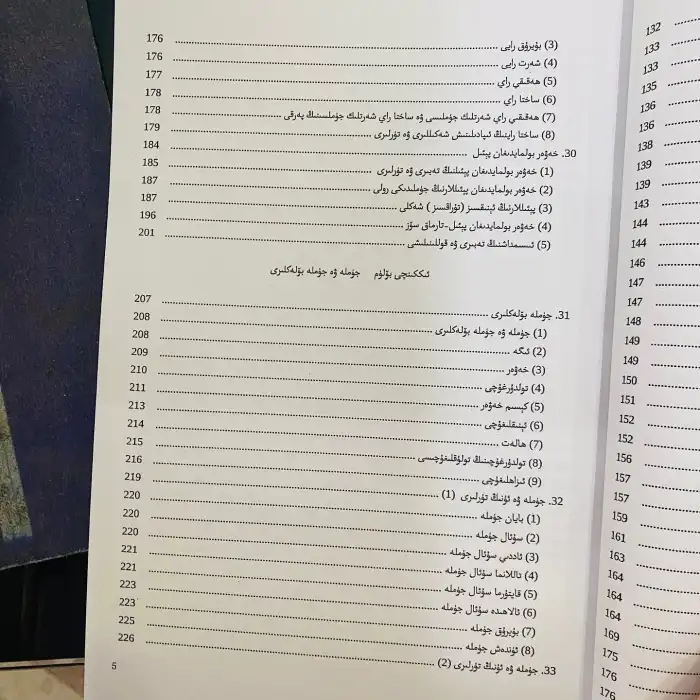 ئوكسىگېن قوللىنىشچان ئىنگىلىز تىلى گىرامماتىكىسى