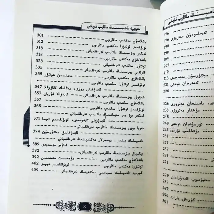 كېرىيە تارىخ ماتېرىياللىرى 3