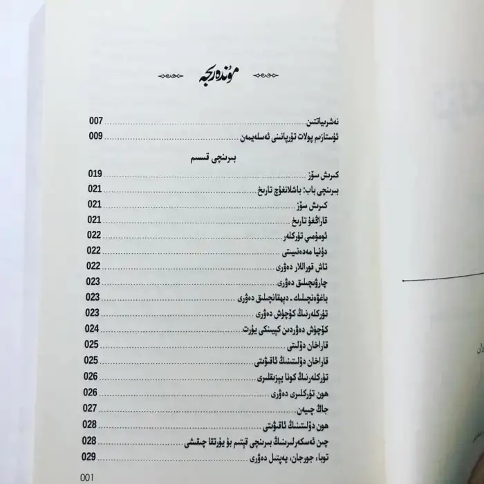 History of the province