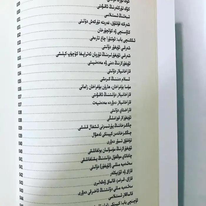 History of the province