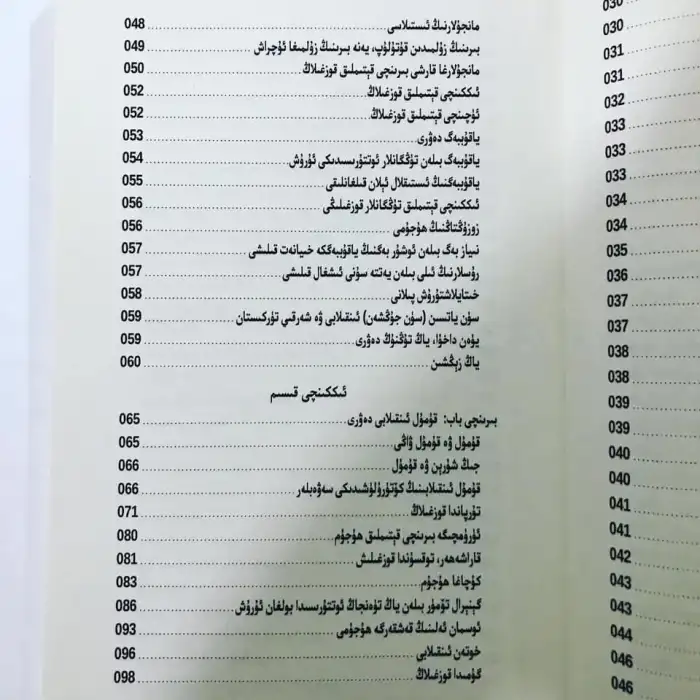 History of the province