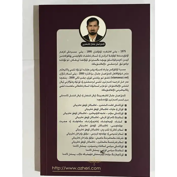 The Crisis of Islamic Thought and Interpretation