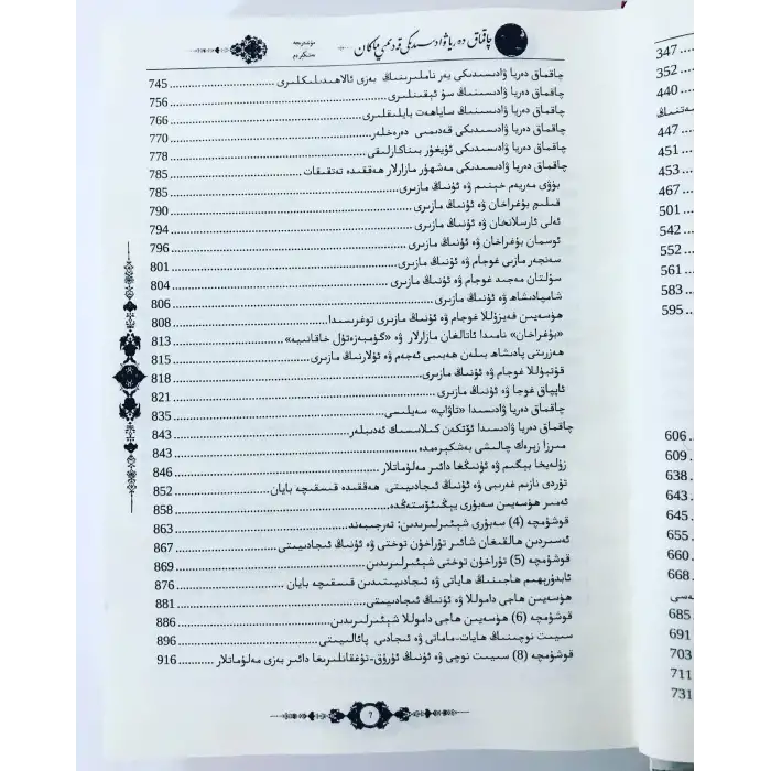 چاقماق دەريا ۋادىسىدىكى قەدىمىي ماكان بەشكېرەم