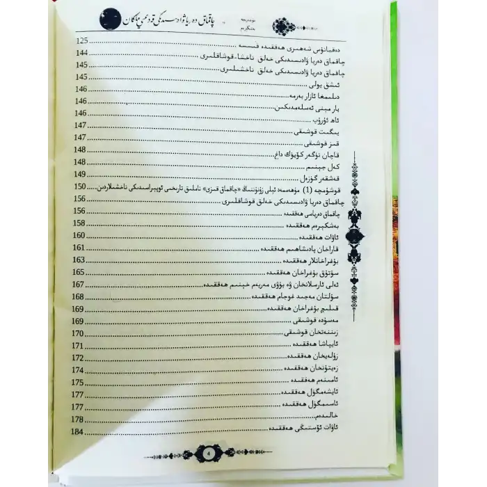 چاقماق دەريا ۋادىسىدىكى قەدىمىي ماكان بەشكېرەم