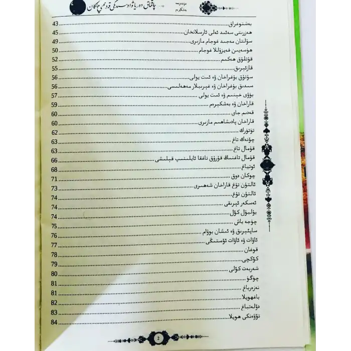 چاقماق دەريا ۋادىسىدىكى قەدىمىي ماكان بەشكېرەم