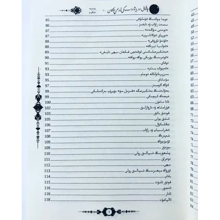 چاقماق دەريا ۋادىسىدىكى قەدىمىي ماكان بەشكېرەم