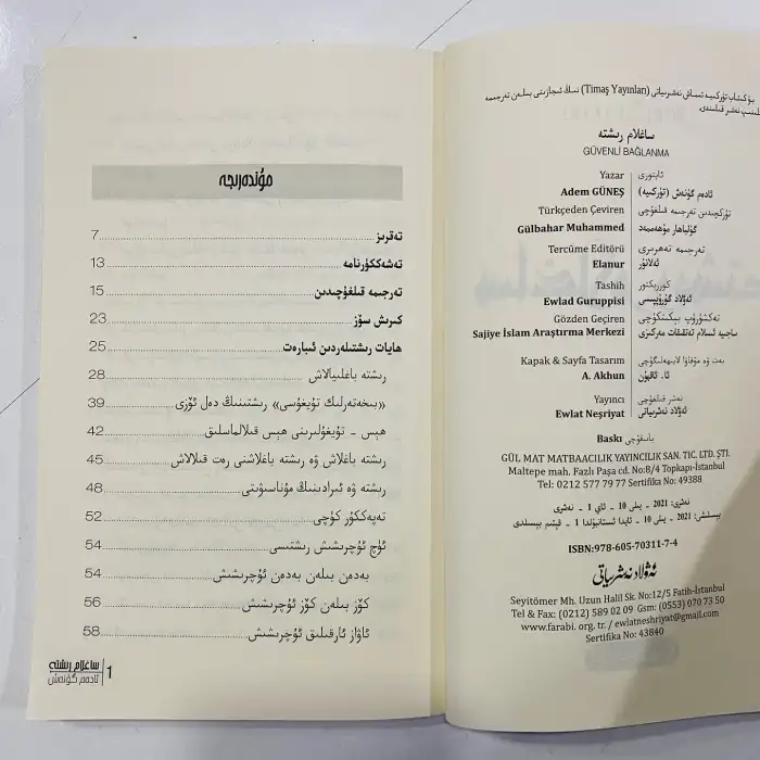 ساغلام رىشتە