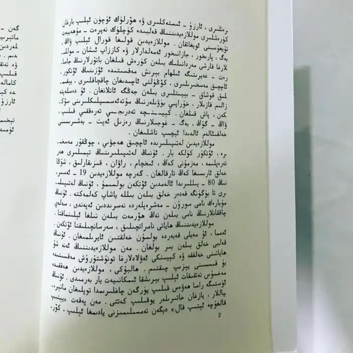 Quote: Mullah Zaydin