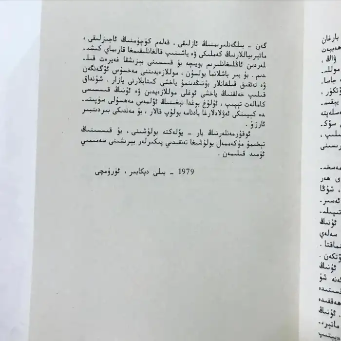 Quote: Mullah Zaydin