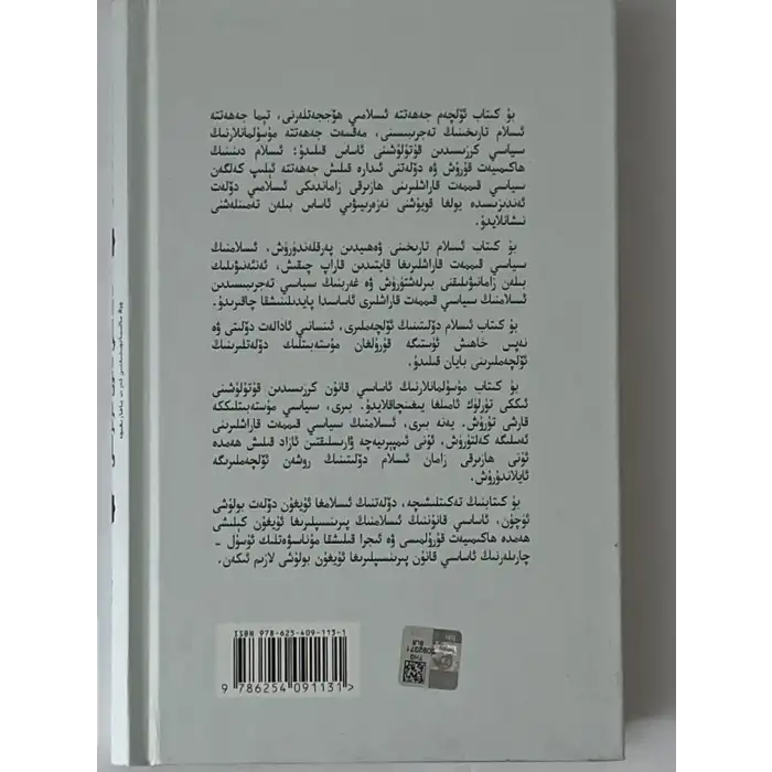İslam Kültüründe Anayasa Krizi