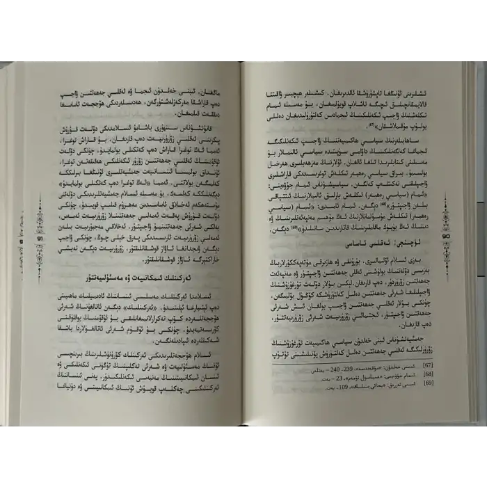 İslam Kültüründe Anayasa Krizi