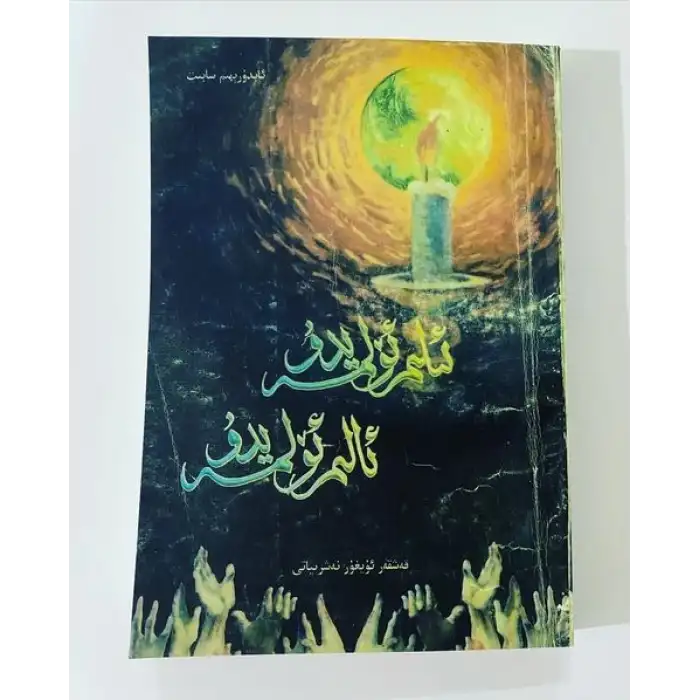 Bilgi ölmez ve bilim adamları ölmez.