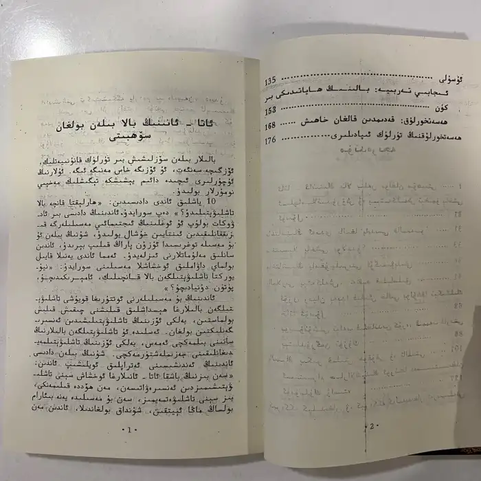 بالام قولۇڭنى بەر