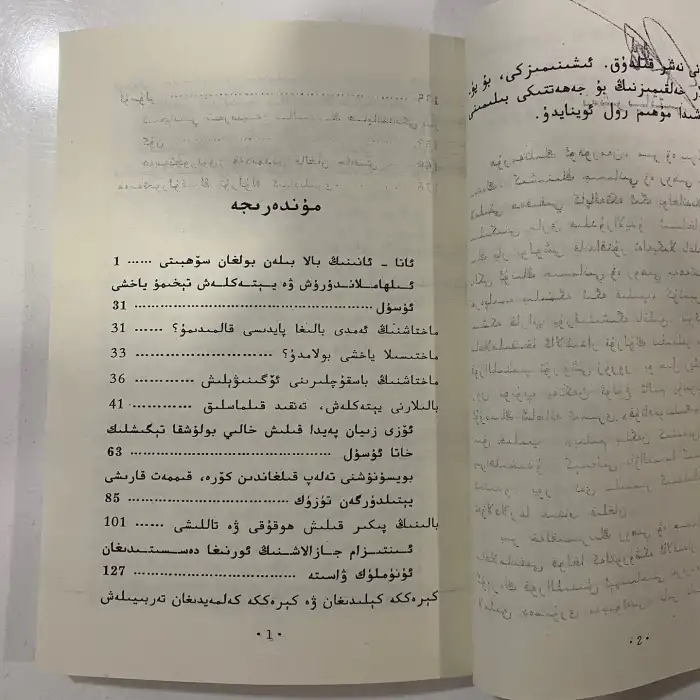 بالام قولۇڭنى بەر