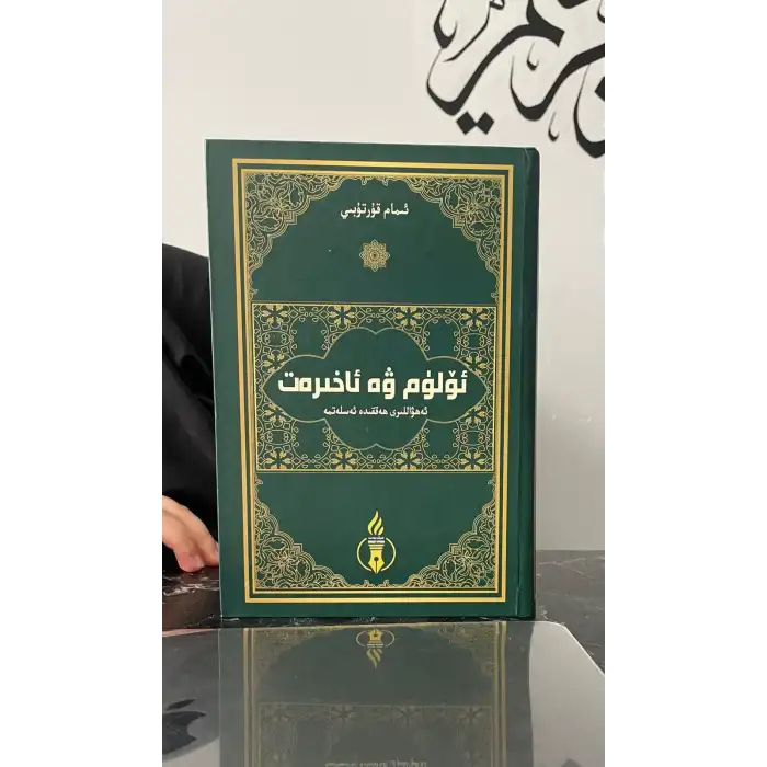 Memories about death and the afterlife