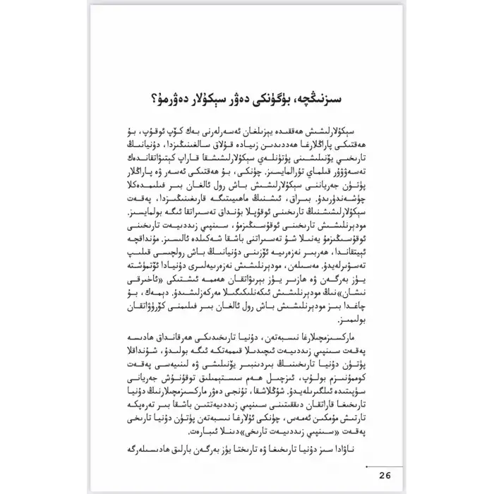 The Origins of Islam and Secularization