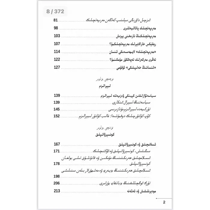 The Origins of Islam and Secularization