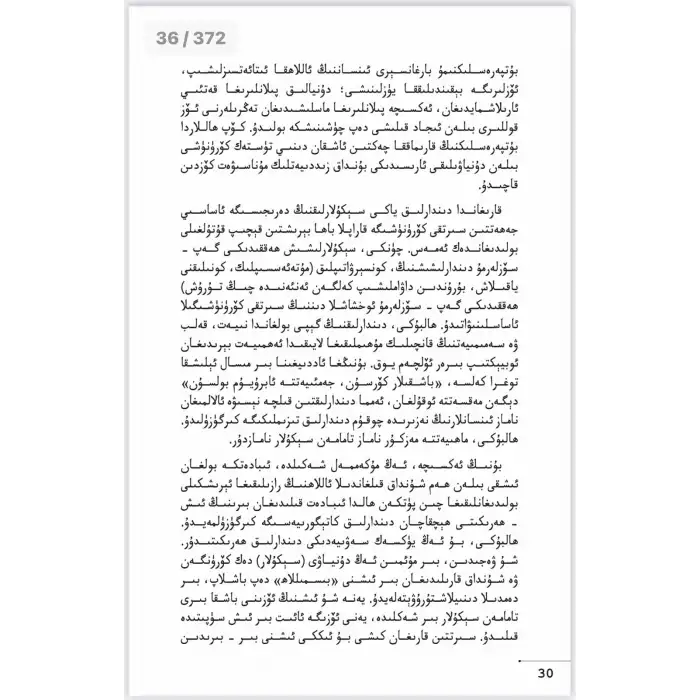 The Origins of Islam and Secularization