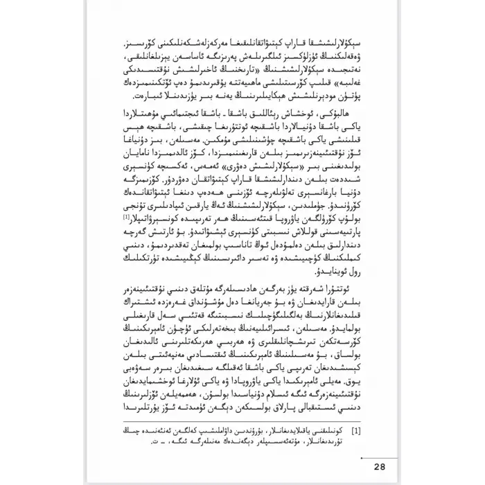 The Origins of Islam and Secularization