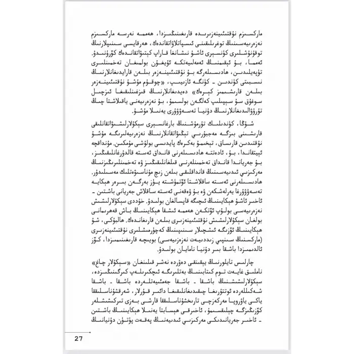 The Origins of Islam and Secularization