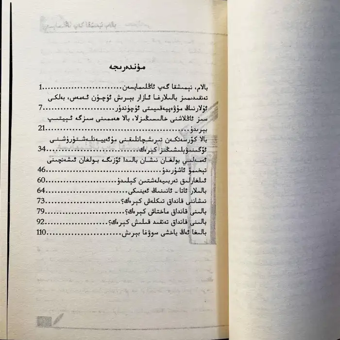 My child, why dont you listen?