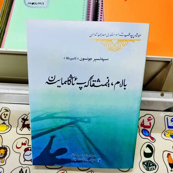 My child, why dont you listen?