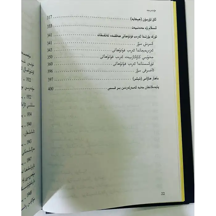 م. ئەمىن بۇغرا ئەسەرلىرى