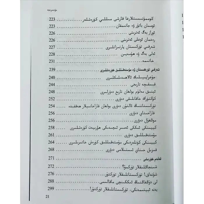 م. ئەمىن بۇغرا ئەسەرلىرى