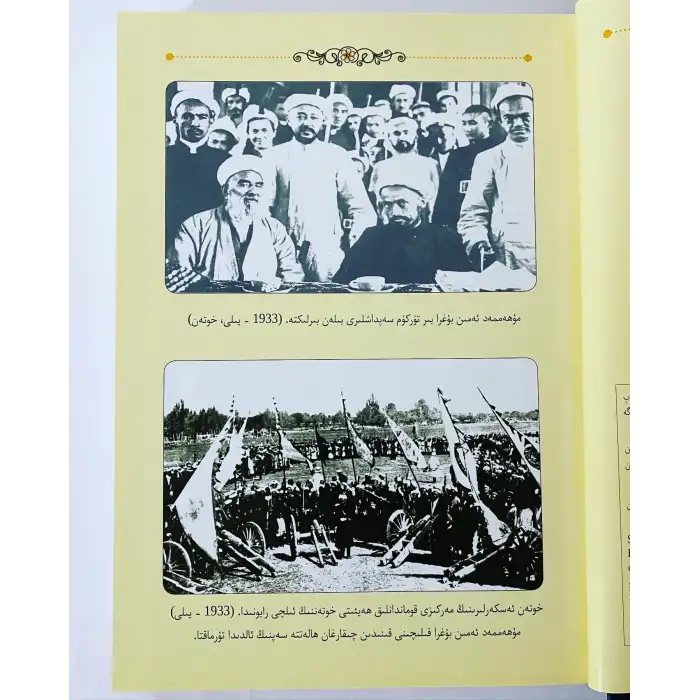 م. ئەمىن بۇغرا ئەسەرلىرى