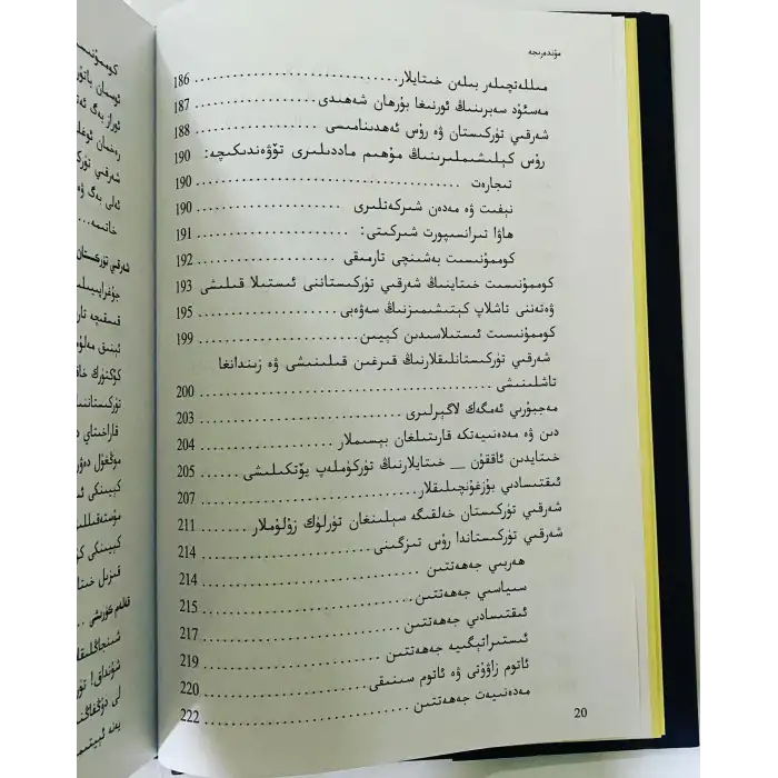 م. ئەمىن بۇغرا ئەسەرلىرى