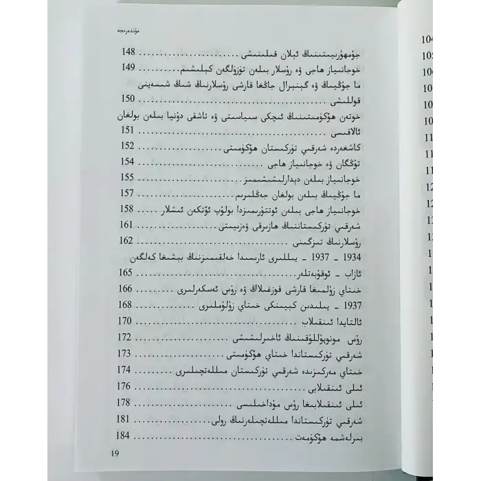 م. ئەمىن بۇغرا ئەسەرلىرى