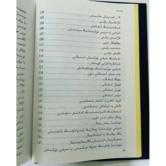 م. ئەمىن بۇغرا ئەسەرلىرى