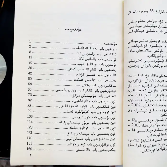 ئۈمىدۋار بالا