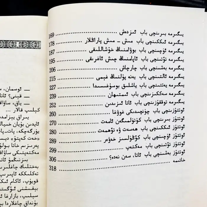 ئۈمىدۋار بالا