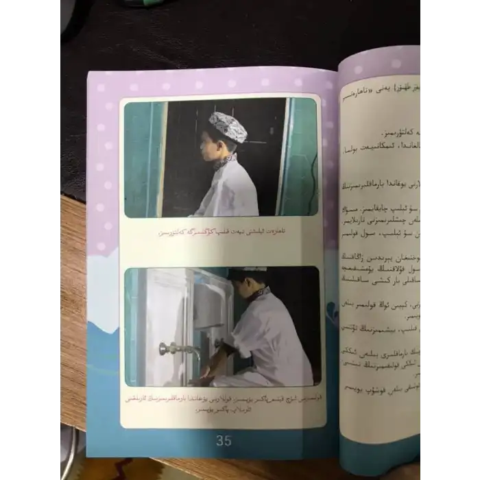 نامازدىن ساۋات - ناماز ئوقۇشنى ئۆگەنگۈچىلەرگە