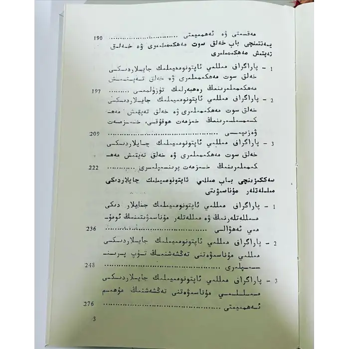 Overview of the National Territorial Autonomy Act