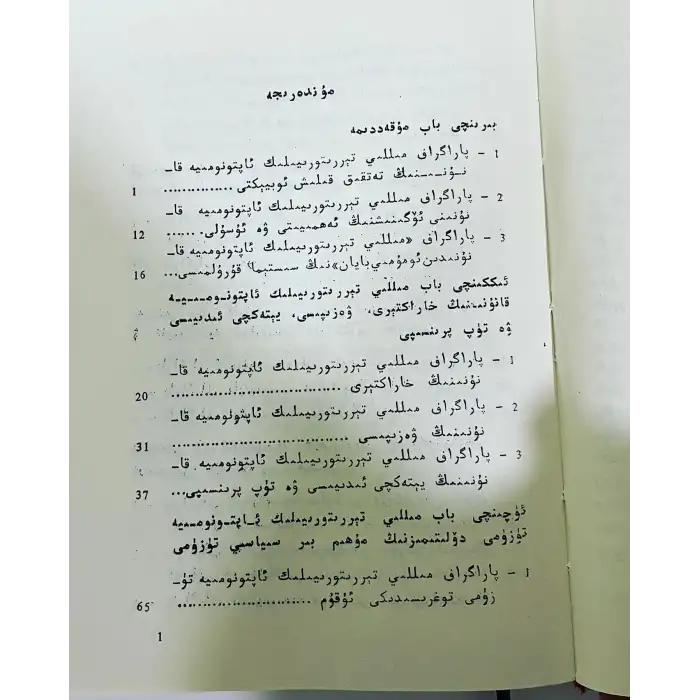 Overview of the National Territorial Autonomy Act