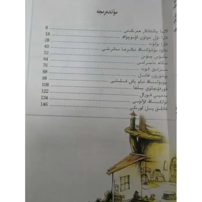 چۈمۈلىنىڭ دېلو پاش قىلىشى