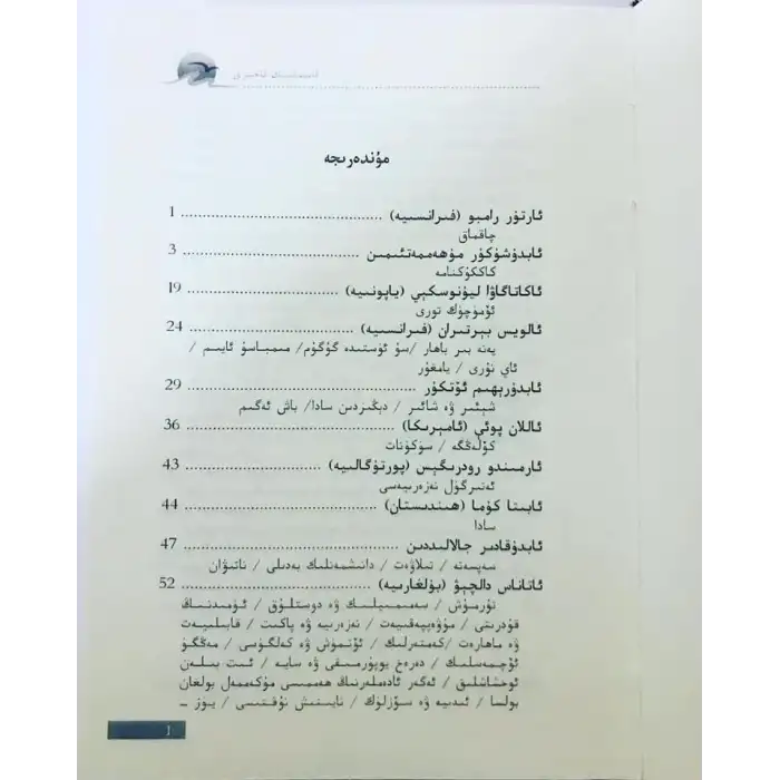 ئاسماننىڭ ئاخىرى