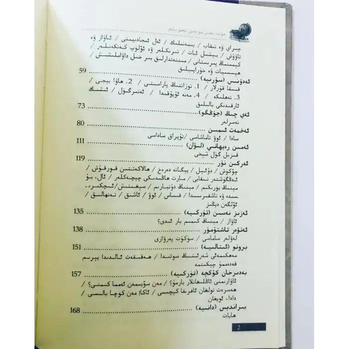 ئاسماننىڭ ئاخىرى