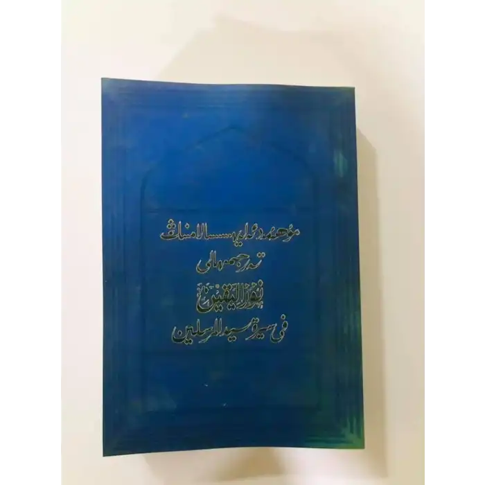 Biography of Muhammad