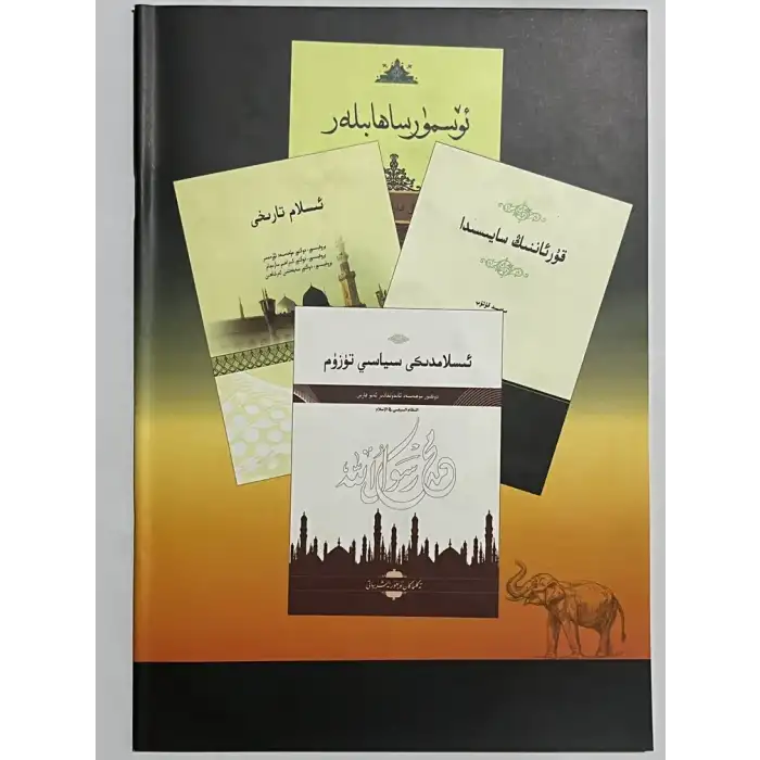 10 Chapters from the Life of the Prophet Muhammad