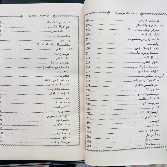 مۇھەببەت مۇڭلىرى