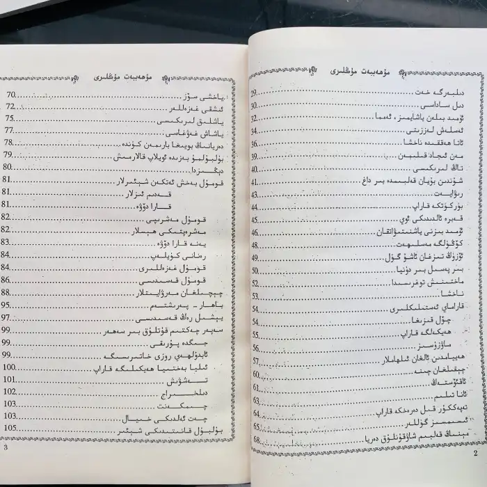 مۇھەببەت مۇڭلىرى